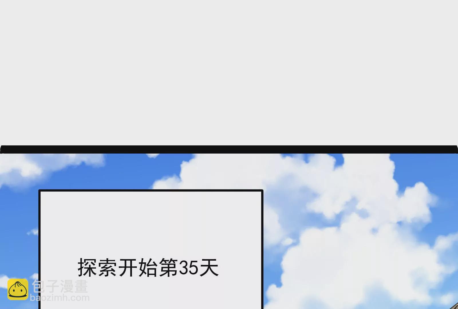 古神遊戲 - 第27話 敲詐！哥布林也有陋習(2/3) - 2